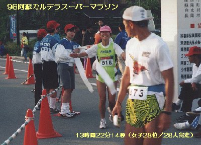 阿蘇ゴール写真